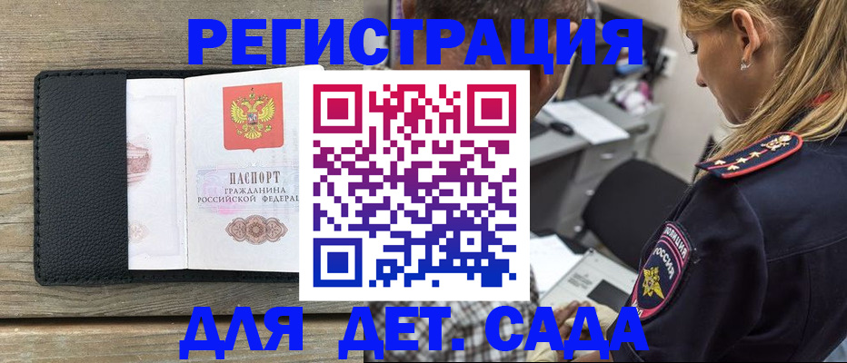 прописка паспорт в Новосибирской области