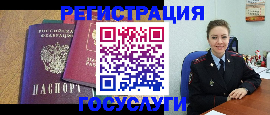 временная регистрация гарантия в Новосибирской области