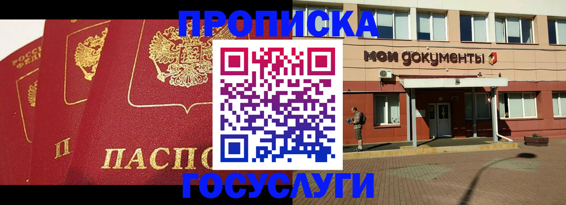 регистрация в Новосибирской области